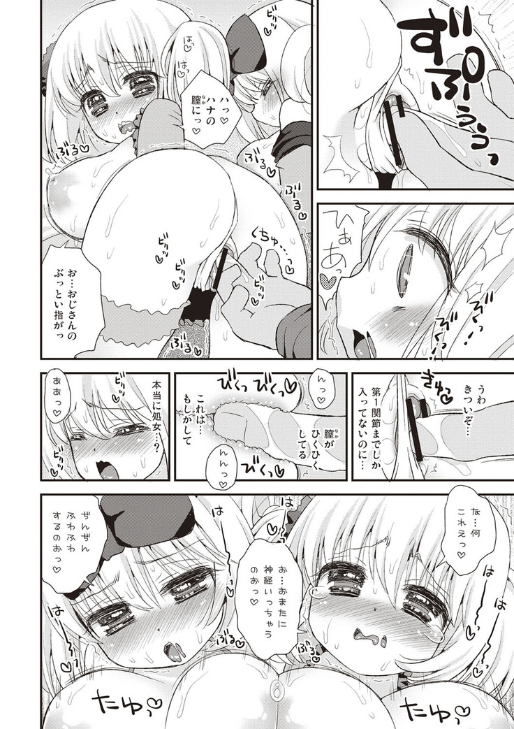 Paizuri Android Loli Kyonyuu Shojo Soushitsu Hen