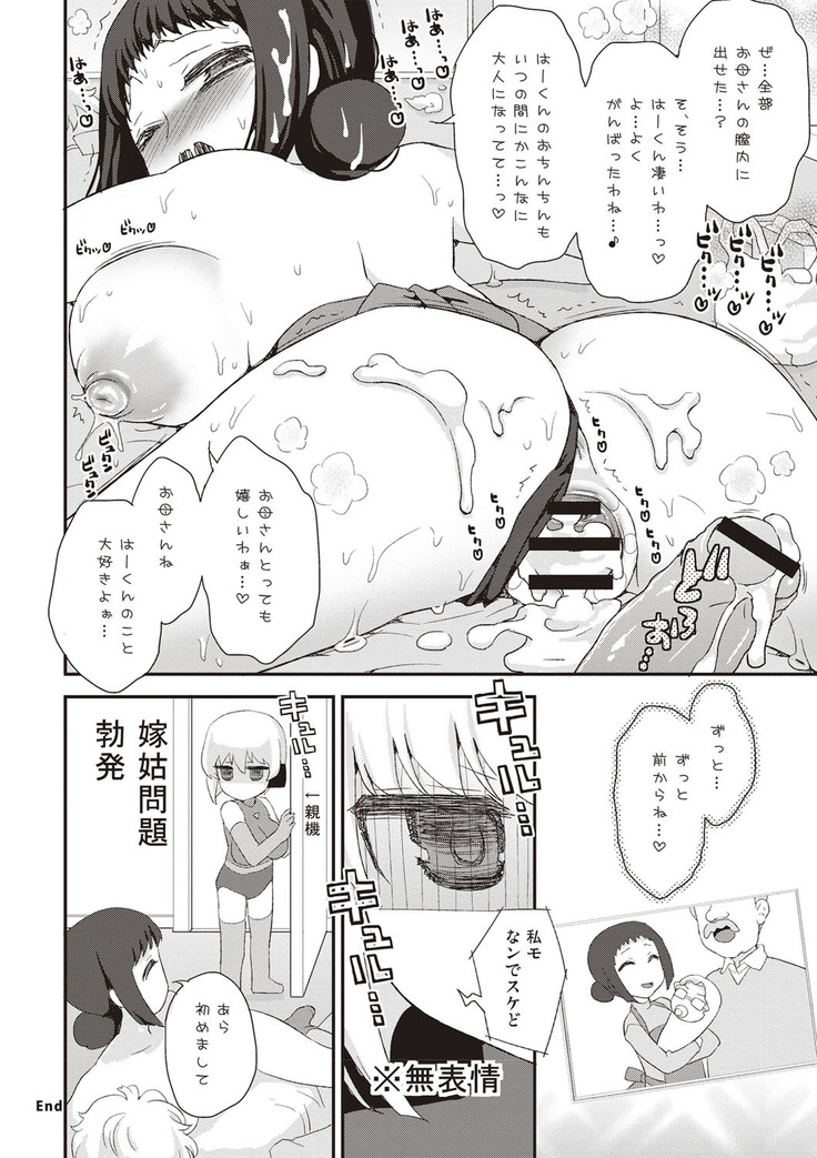 Paizuri Android Loli Kyonyuu Shojo Soushitsu Hen