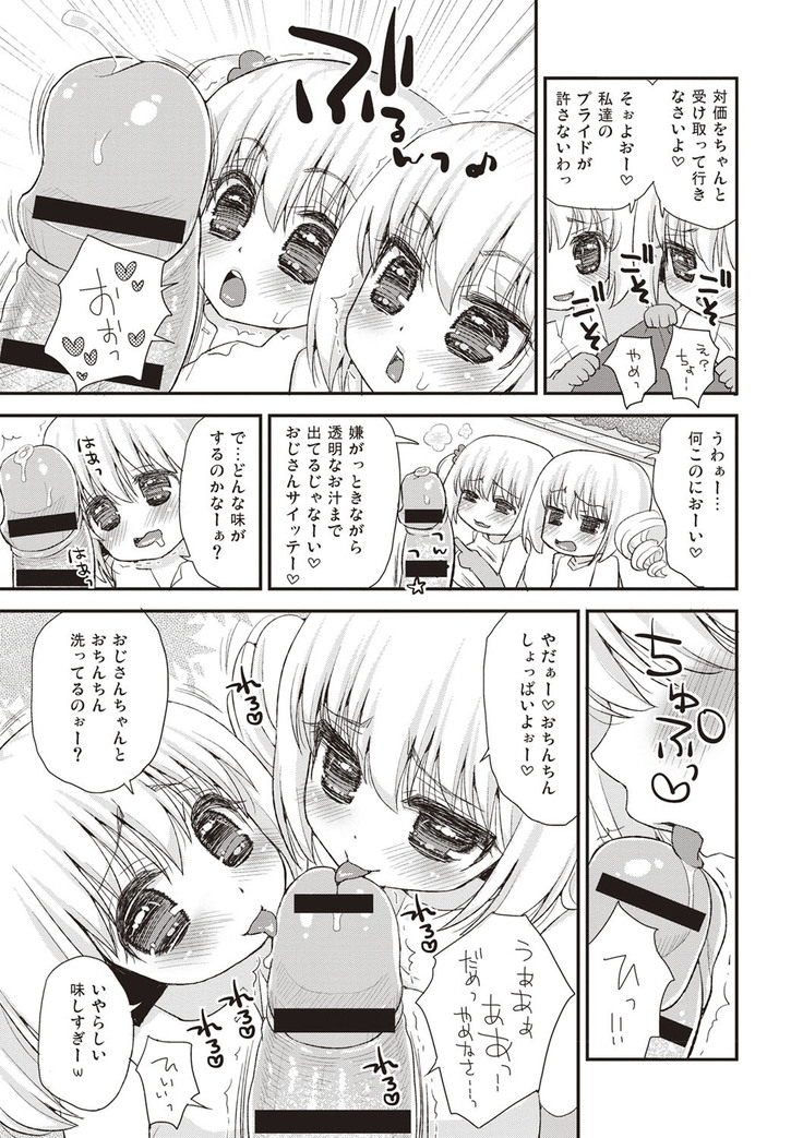 Paizuri Android Loli Kyonyuu Shojo Soushitsu Hen