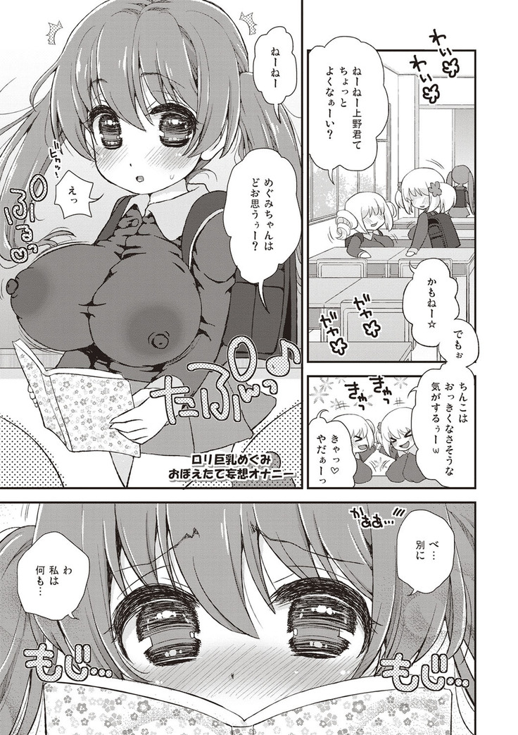 Paizuri Android Loli Kyonyuu Shojo Soushitsu Hen