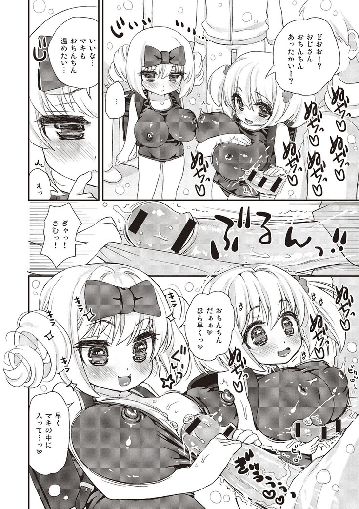 Paizuri Android Loli Kyonyuu Shojo Soushitsu Hen