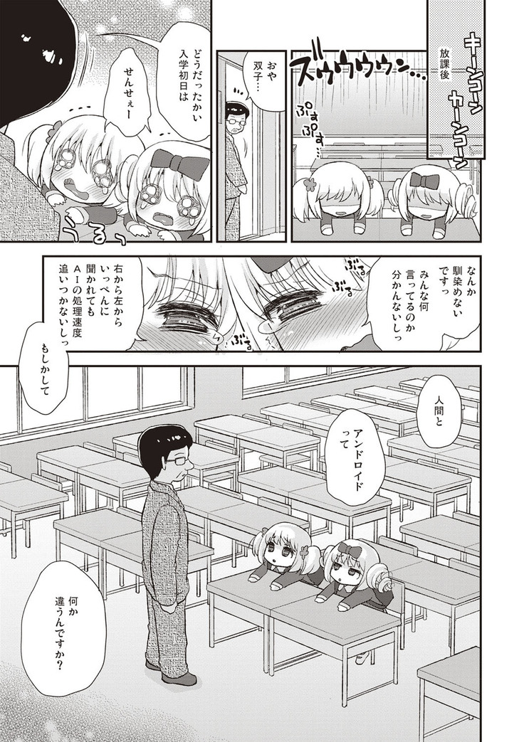 Paizuri Android Loli Kyonyuu Shojo Soushitsu Hen