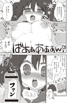 Paizuri Android Loli Kyonyuu Shojo Soushitsu Hen Page #116
