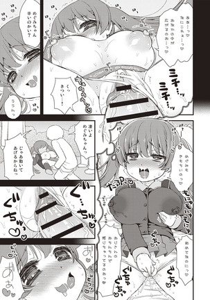 Paizuri Android Loli Kyonyuu Shojo Soushitsu Hen Page #182