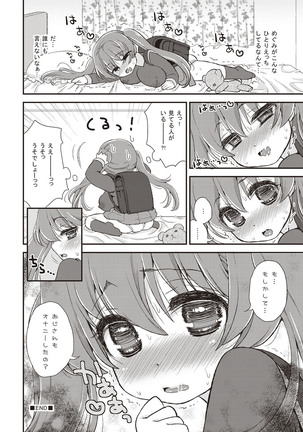 Paizuri Android Loli Kyonyuu Shojo Soushitsu Hen Page #187