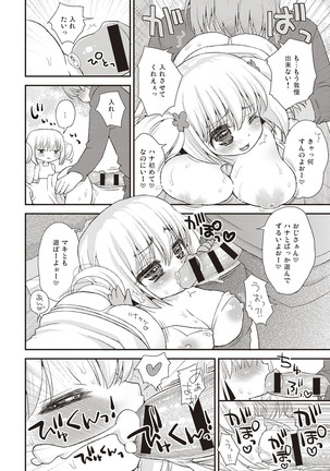 Paizuri Android Loli Kyonyuu Shojo Soushitsu Hen Page #19