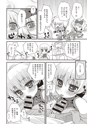 Paizuri Android Loli Kyonyuu Shojo Soushitsu Hen Page #43