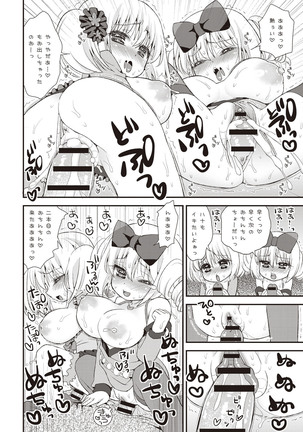 Paizuri Android Loli Kyonyuu Shojo Soushitsu Hen Page #37