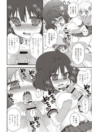 Paizuri Android Loli Kyonyuu Shojo Soushitsu Hen Page #123