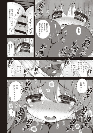 Paizuri Android Loli Kyonyuu Shojo Soushitsu Hen Page #193
