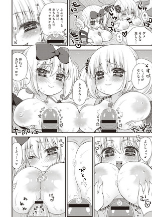 Paizuri Android Loli Kyonyuu Shojo Soushitsu Hen Page #27