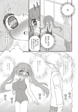 Paizuri Android Loli Kyonyuu Shojo Soushitsu Hen Page #202