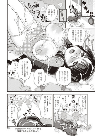 Paizuri Android Loli Kyonyuu Shojo Soushitsu Hen Page #113