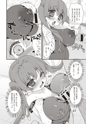 Paizuri Android Loli Kyonyuu Shojo Soushitsu Hen Page #207