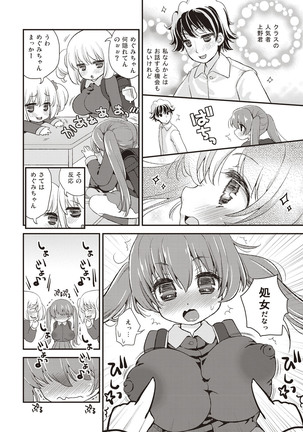 Paizuri Android Loli Kyonyuu Shojo Soushitsu Hen Page #173