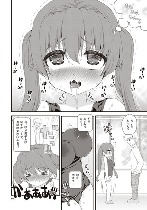 Paizuri Android Loli Kyonyuu Shojo Soushitsu Hen Page #219