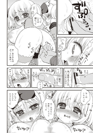 Paizuri Android Loli Kyonyuu Shojo Soushitsu Hen Page #31