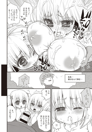 Paizuri Android Loli Kyonyuu Shojo Soushitsu Hen - Page 15