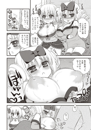 Paizuri Android Loli Kyonyuu Shojo Soushitsu Hen Page #25