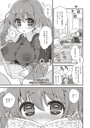 Paizuri Android Loli Kyonyuu Shojo Soushitsu Hen Page #172