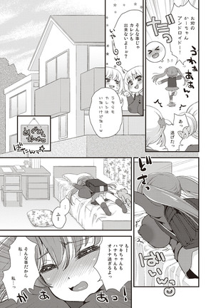 Paizuri Android Loli Kyonyuu Shojo Soushitsu Hen Page #174