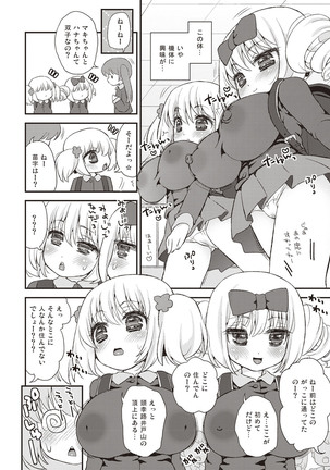 Paizuri Android Loli Kyonyuu Shojo Soushitsu Hen Page #57
