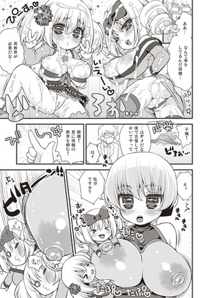 Paizuri Android Loli Kyonyuu Shojo Soushitsu Hen Page #42