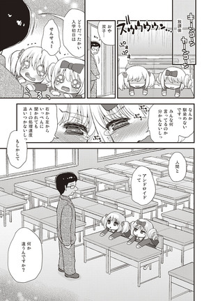 Paizuri Android Loli Kyonyuu Shojo Soushitsu Hen Page #58