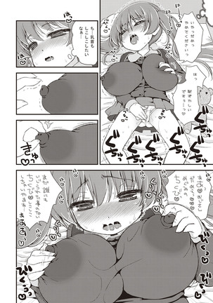 Paizuri Android Loli Kyonyuu Shojo Soushitsu Hen Page #177