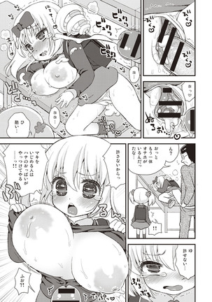Paizuri Android Loli Kyonyuu Shojo Soushitsu Hen Page #64