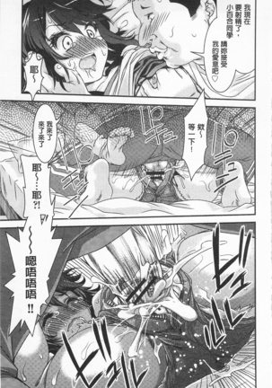 R x PE CLUB Page #111