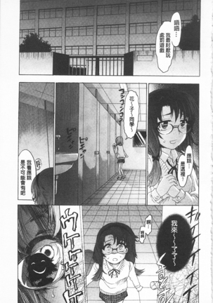 R x PE CLUB Page #121