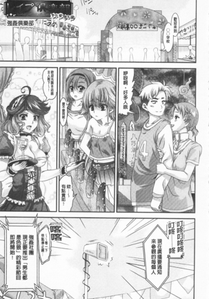 R x PE CLUB Page #77