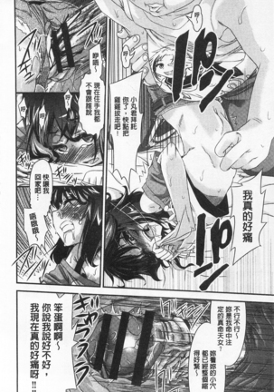 R x PE CLUB Page #110