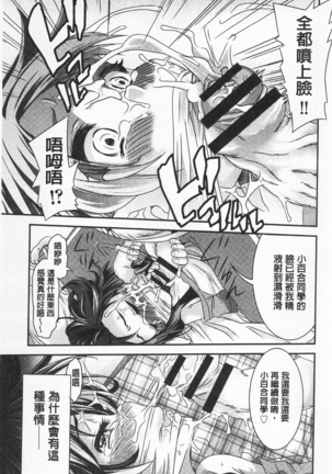 R x PE CLUB Page #103
