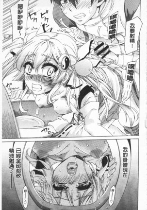 R x PE CLUB Page #139