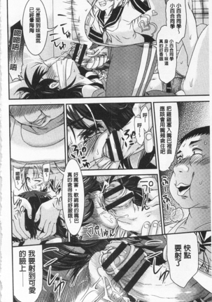 R x PE CLUB Page #102
