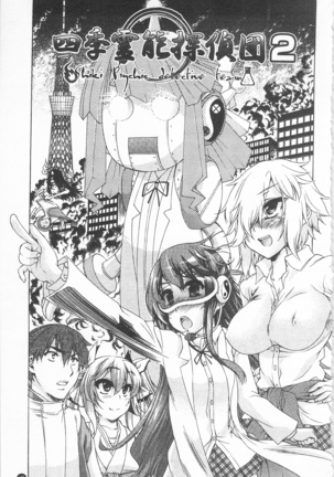 R x PE CLUB Page #147
