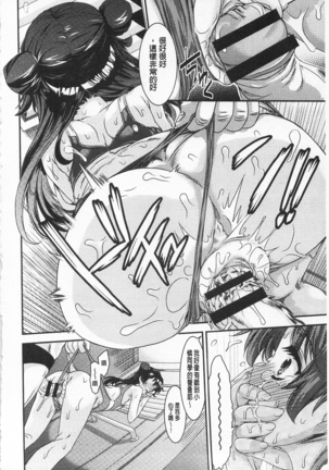 R x PE CLUB Page #40