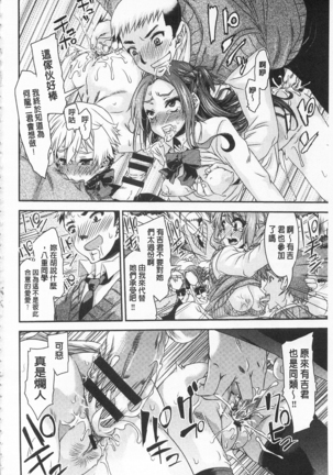 R x PE CLUB Page #24