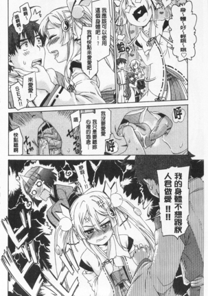 R x PE CLUB Page #126