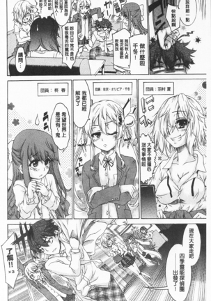 R x PE CLUB Page #124