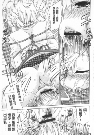 R x PE CLUB Page #161