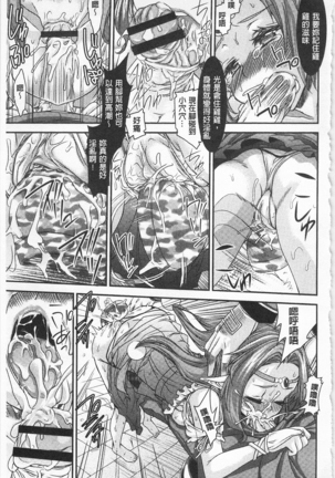 R x PE CLUB Page #87