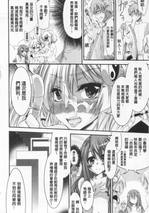 R x PE CLUB Page #194
