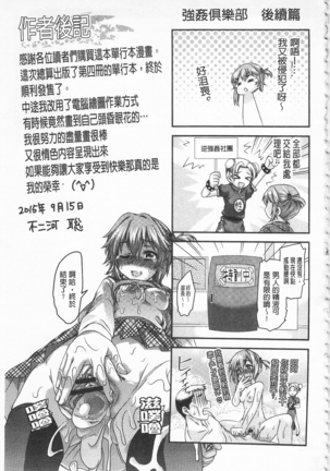 R x PE CLUB Page #199