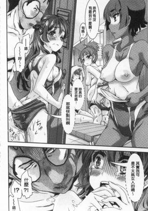 R x PE CLUB Page #38