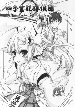 R x PE CLUB Page #122