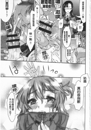 R x PE CLUB Page #65