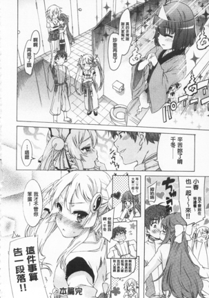 R x PE CLUB Page #144